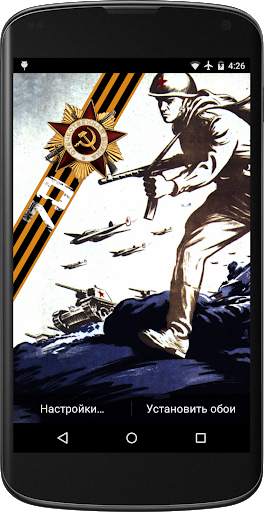 Victory Day 73 Live Wallpaper screenshot 2