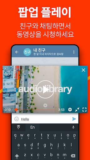 동영상 플레이어, 튜브 팝업 재생 - 바로플레이어 screenshot 2