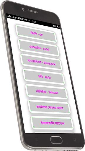 BD All Sim Information screenshot 3