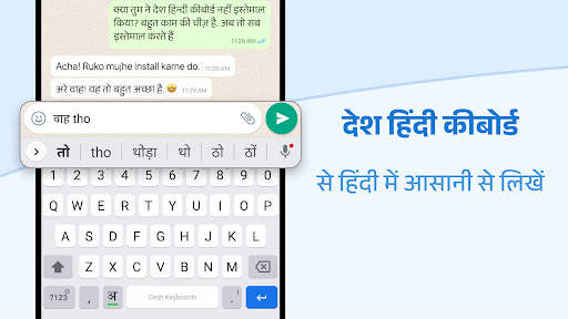 Hindi Keyboard screenshot 1