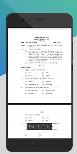 UP Board 12th Class Model Paper 2019 Sample Paper screenshot 5