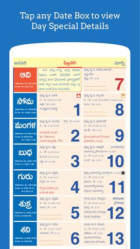 Telugu Calendar 2021 (Sanatan Panchangam) screenshot 3