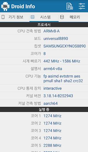 Droid Hardware Info screenshot 2