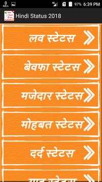 Hindi Status 2018 screenshot 4