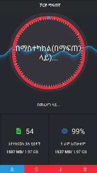 Clean N Cool Amharic screenshot 3