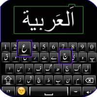 Arabic Keyboard