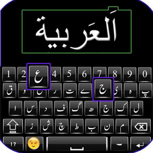 Arabic Keyboard 1.0