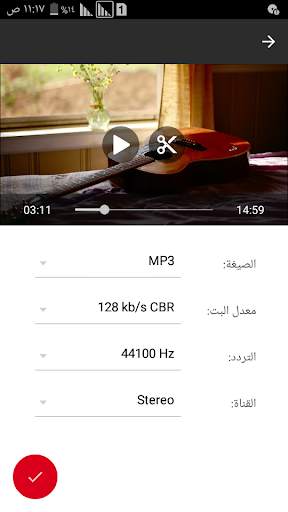 تحويل الفيديو إلى صوت MP3 2 تصوير الشاشة