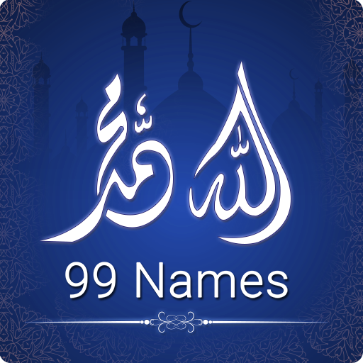 99 Names of Allah - Asma Ul Husna and Asma Ul Nabi أيقونة