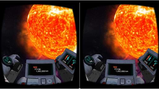 우주세상 VR screenshot 4