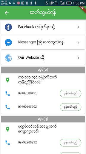 မြန်မာ Mobile Spare Parts screenshot 4