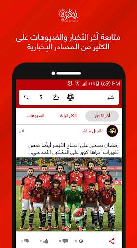 Khabar screenshot 2