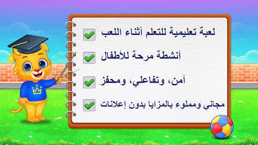 ألعاب الضرب باللغة العربية 5 تصوير الشاشة