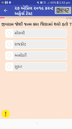 EduSafar screenshot 3