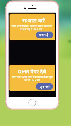 Samanya Gyan screenshot 3
