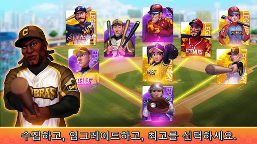 베이스볼 PvP: 실시간 게임 screenshot 4