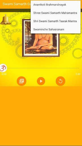 Swami Samarth Gurulilamrut screenshot 3