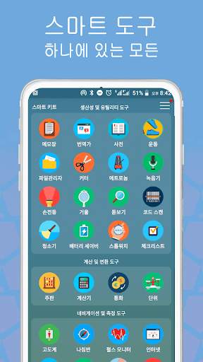 Smart Kit 360 screenshot 3