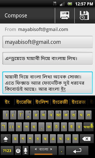 Mayabi keyboard screenshot 6