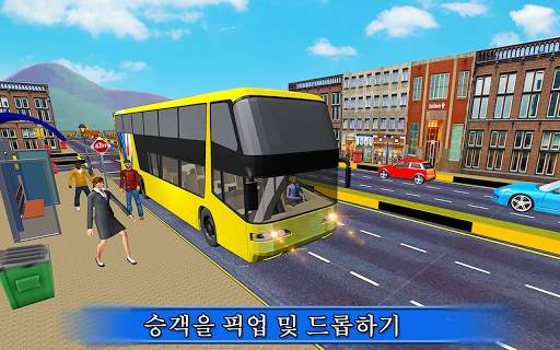 드라이브 시티 공공의 수송 버스 경기 screenshot 1