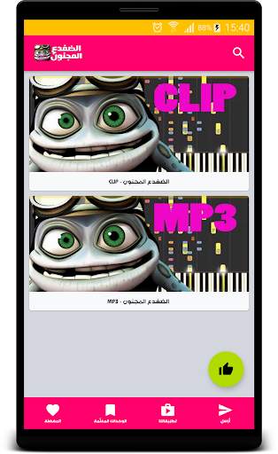 Crazy Frog Songs without Internet screenshot 3