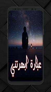 عبارة ابهرتني كثيرا 3 تصوير الشاشة