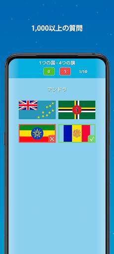 世界の国、首都、旗 screenshot 3