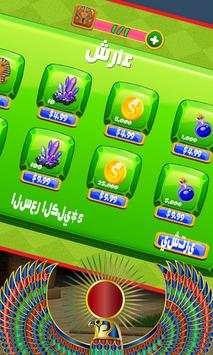 Clash of Pharaohs screenshot 10