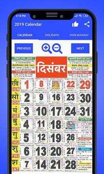Hindu Calander 2019 (Panchang 2019) screenshot 2