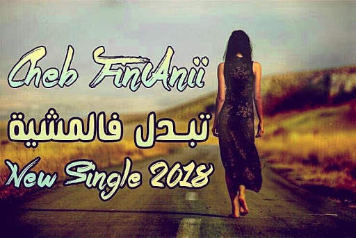 الشاب فيناني - جيتك يا بحر | Cheb Finani 5 تصوير الشاشة