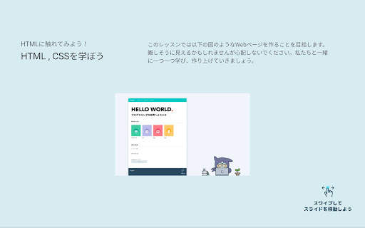 Progate screenshot 11