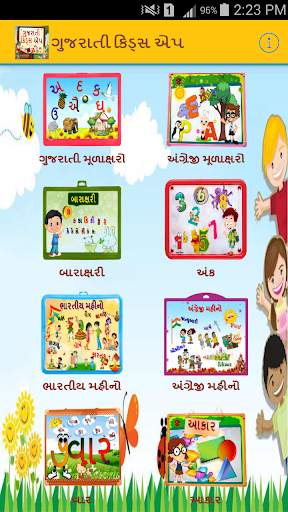 Gujarati kids Learning App 2 تصوير الشاشة