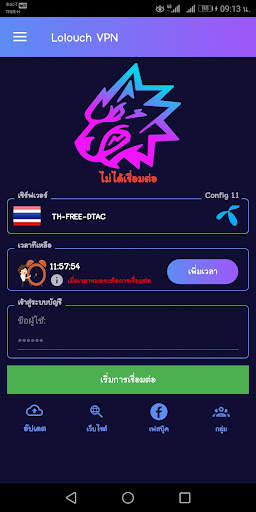 Lolouch VPN screenshot 1