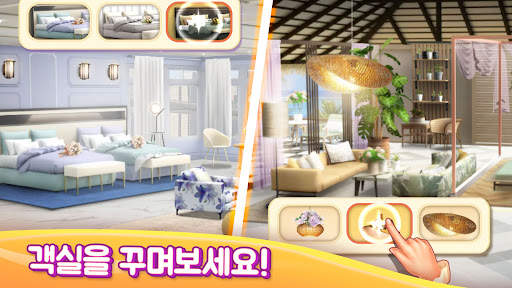 My Hotel Planner : Emma & CEO screenshot 5