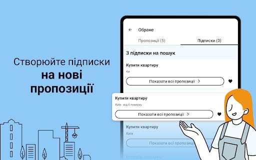 DOM.RIA — нерухомість України скриншот 15