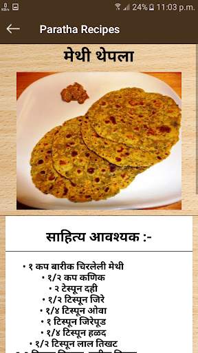 Marathi Paratha Recipe screenshot 4