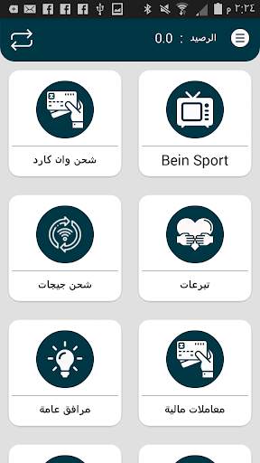 ايزى كاش screenshot 7