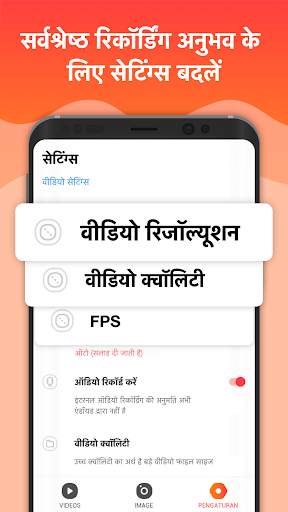 Screen Recorder — स्क्रीन रिकॉर्डर स्क्रीनशॉट 6