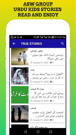 Urdu Kids Stories App screenshot 4
