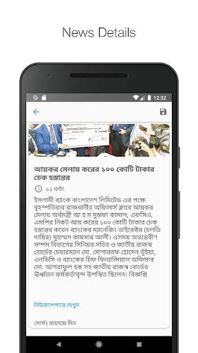 BDNewsToday: All Bangla Newspapers screenshot 5