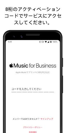 Apple Music for Business screenshot 2