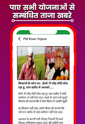 PM Kisan Yojana: Status & List screenshot 7