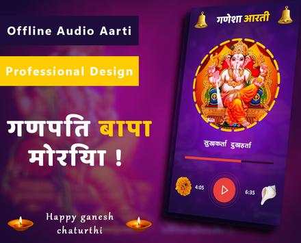 सुखकर्ता दुखहर्ता HD गणेश आरती mp3 - Sukhkarta screenshot 2