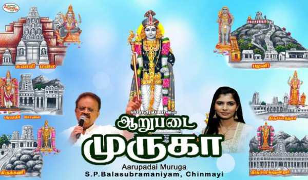 Aarupadai Muruga screenshot 3