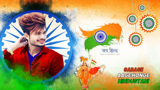 Indian Flag Photo Editor screenshot 2