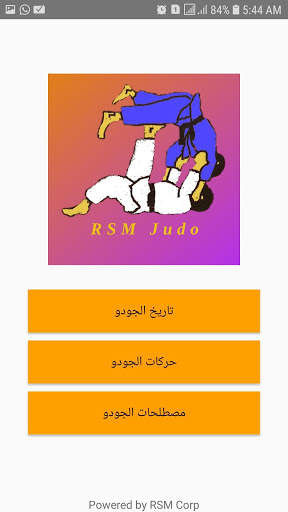 RSM Judo 5 تصوير الشاشة