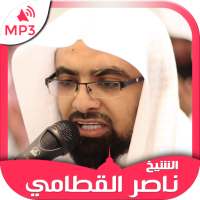 مصحف قران الكريم الشيخ ناصر القطامي القرآن كامل on 9Apps