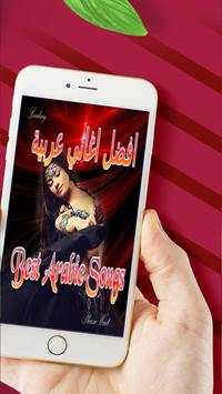 Best Arabic Songs screenshot 2