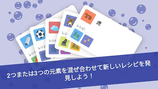 錬金術 — パズル screenshot 6