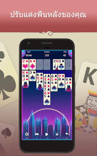 เกมไพ่โซลิแทร์ยุคคลาสสิก screenshot 2